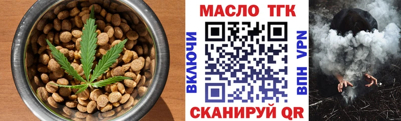 Еда ТГК марихуана Лянтор