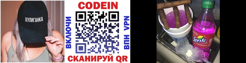 Codein напиток Lean (лин)  Купить  Лянтор 