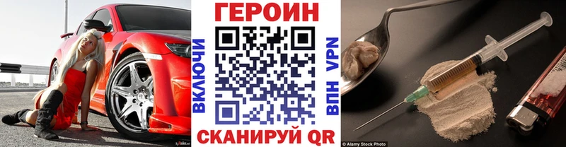 Купить закладки  Лянтор  Героин Heroin 